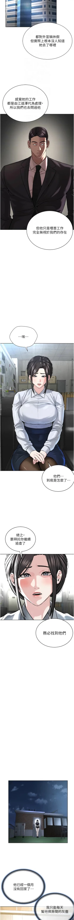 Page 710 of 邪教教主 1-42 END