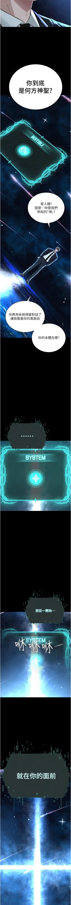 Page 716 of 邪教教主 1-42 END