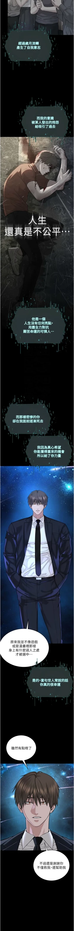 Page 718 of 邪教教主 1-42 END