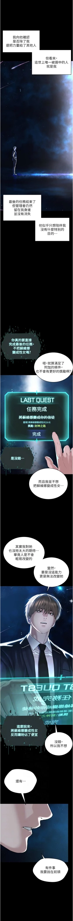 Page 719 of 邪教教主 1-42 END
