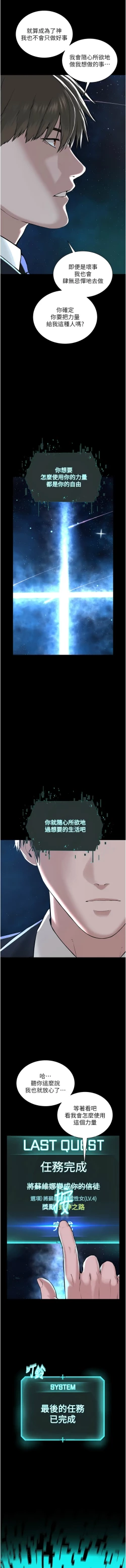 Page 720 of 邪教教主 1-42 END