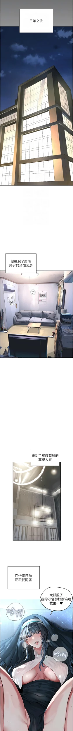 Page 725 of 邪教教主 1-42 END