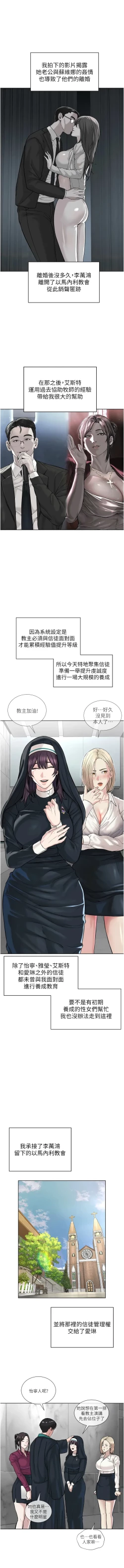 Page 729 of 邪教教主 1-42 END