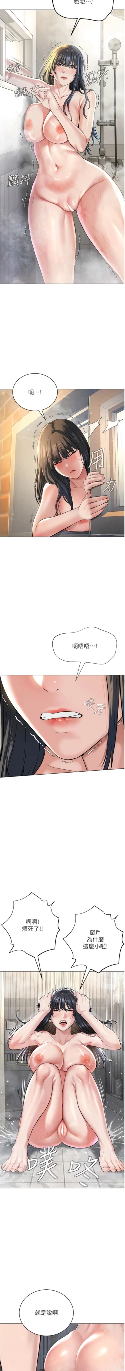 Page 72 of 邪教教主 1-42 END