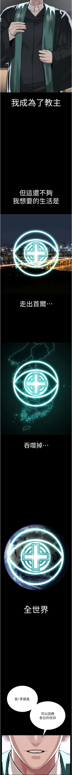 Page 733 of 邪教教主 1-42 END