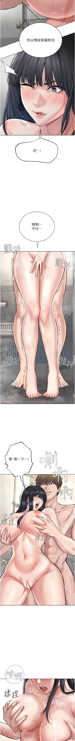 Page 74 of 邪教教主 1-42 END