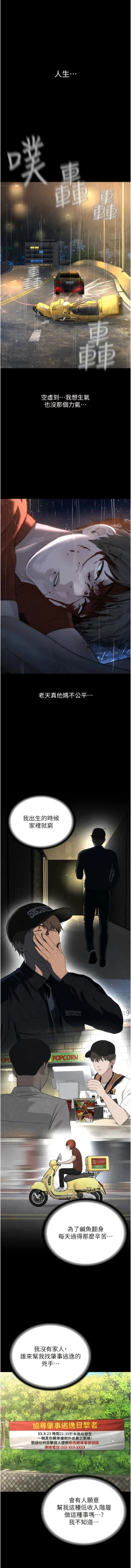Page 7 of 邪教教主 1-42 END