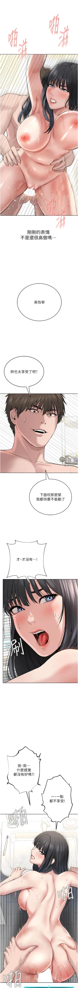 Page 83 of 邪教教主 1-42 END