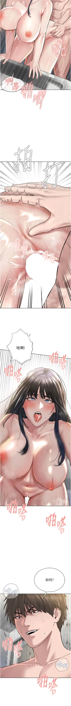 Page 88 of 邪教教主 1-42 END