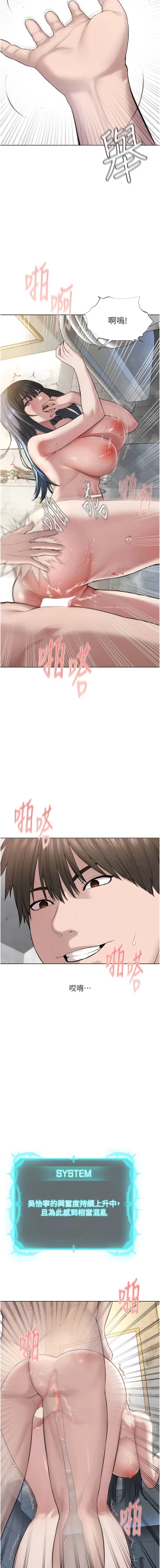Page 91 of 邪教教主 1-42 END