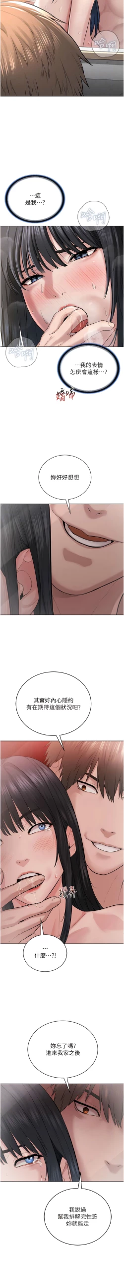 Page 93 of 邪教教主 1-42 END