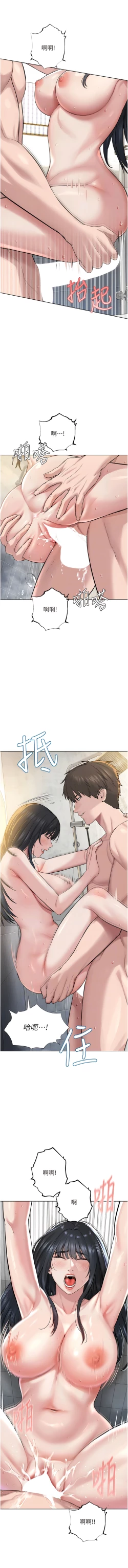 Page 96 of 邪教教主 1-42 END