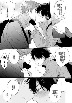 Page 139 of Instant Ad-lib Lover | 临场即兴恋人