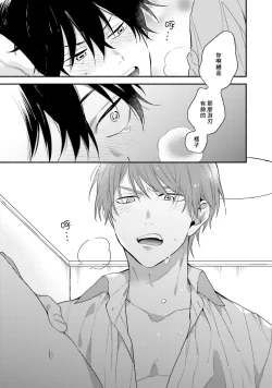 Page 149 of Instant Ad-lib Lover | 临场即兴恋人