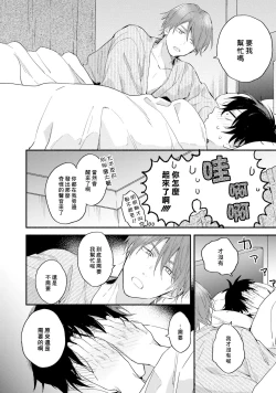 Page 160 of Instant Ad-lib Lover | 临场即兴恋人