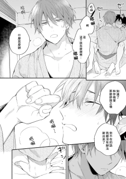 Page 162 of Instant Ad-lib Lover | 临场即兴恋人