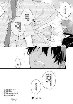 Page 163 of Instant Ad-lib Lover | 临场即兴恋人