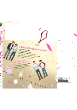 Page 164 of Instant Ad-lib Lover | 临场即兴恋人