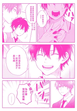 Page 167 of Instant Ad-lib Lover | 临场即兴恋人