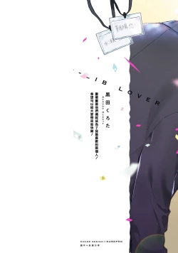 Page 2 of Instant Ad-lib Lover | 临场即兴恋人