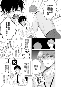 Page 55 of Instant Ad-lib Lover | 临场即兴恋人