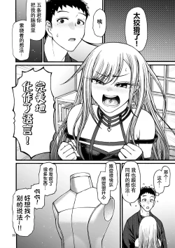 Page 10 of Sono Koi wa Color Code #F88CB0