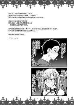 Page 27 of Sono Koi wa Color Code #F88CB0