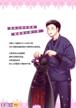 Page 29 of Sono Koi wa Color Code #F88CB0