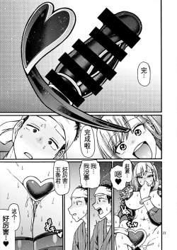 Page 23 of Kanojo ga Gyaku Bunny ni Kigaetara