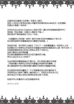 Page 25 of Kanojo ga Gyaku Bunny ni Kigaetara