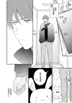 Page 116 of Instant Ad-lib Lover Debut! | 临场即兴恋人 Debut!