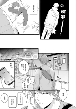 Page 117 of Instant Ad-lib Lover Debut! | 临场即兴恋人 Debut!