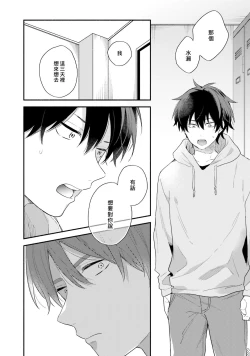Page 136 of Instant Ad-lib Lover Debut! | 临场即兴恋人 Debut!
