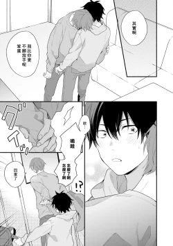 Page 145 of Instant Ad-lib Lover Debut! | 临场即兴恋人 Debut!