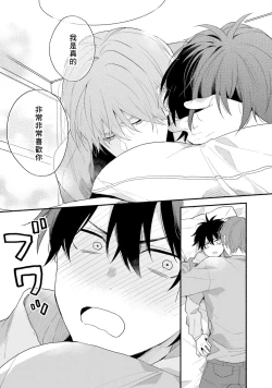 Page 149 of Instant Ad-lib Lover Debut! | 临场即兴恋人 Debut!
