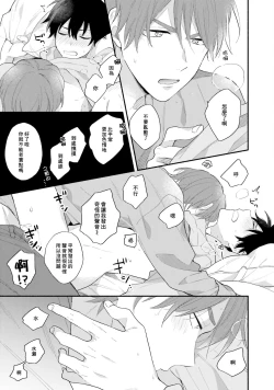 Page 153 of Instant Ad-lib Lover Debut! | 临场即兴恋人 Debut!