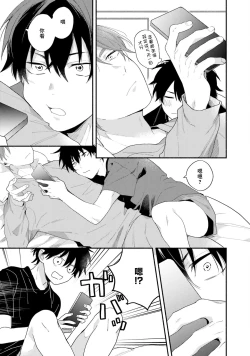 Page 157 of Instant Ad-lib Lover Debut! | 临场即兴恋人 Debut!