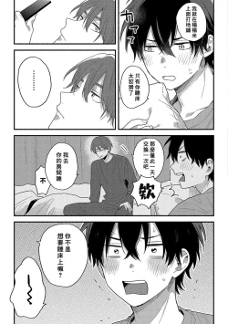Page 181 of Instant Ad-lib Lover Debut! | 临场即兴恋人 Debut!