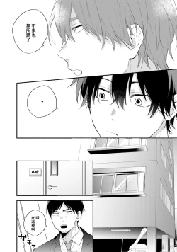 Page 18 of Instant Ad-lib Lover Debut! | 临场即兴恋人 Debut!