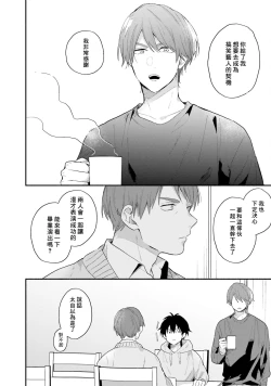 Page 56 of Instant Ad-lib Lover Debut! | 临场即兴恋人 Debut!