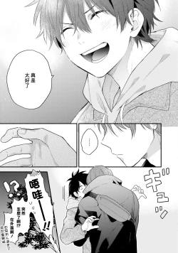 Page 59 of Instant Ad-lib Lover Debut! | 临场即兴恋人 Debut!