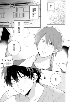 Page 65 of Instant Ad-lib Lover Debut! | 临场即兴恋人 Debut!