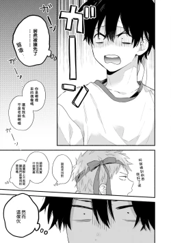 Page 85 of Instant Ad-lib Lover Debut! | 临场即兴恋人 Debut!