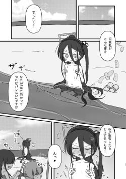 Page 19 of Kay Chikubi Ijiri