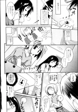 Page 105 of COMIC Tenma 2010-11