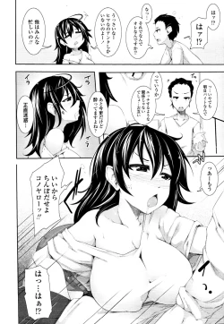 Page 129 of COMIC Tenma 2010-11