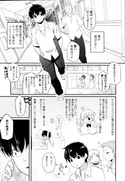 Page 146 of COMIC Tenma 2010-11