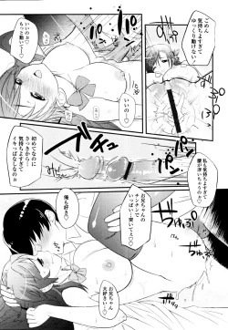 Page 164 of COMIC Tenma 2010-11