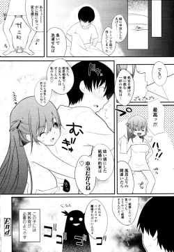 Page 169 of COMIC Tenma 2010-11