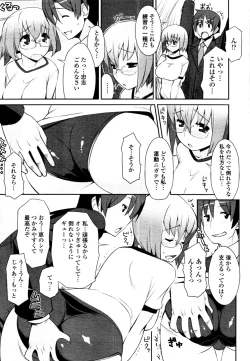 Page 176 of COMIC Tenma 2010-11